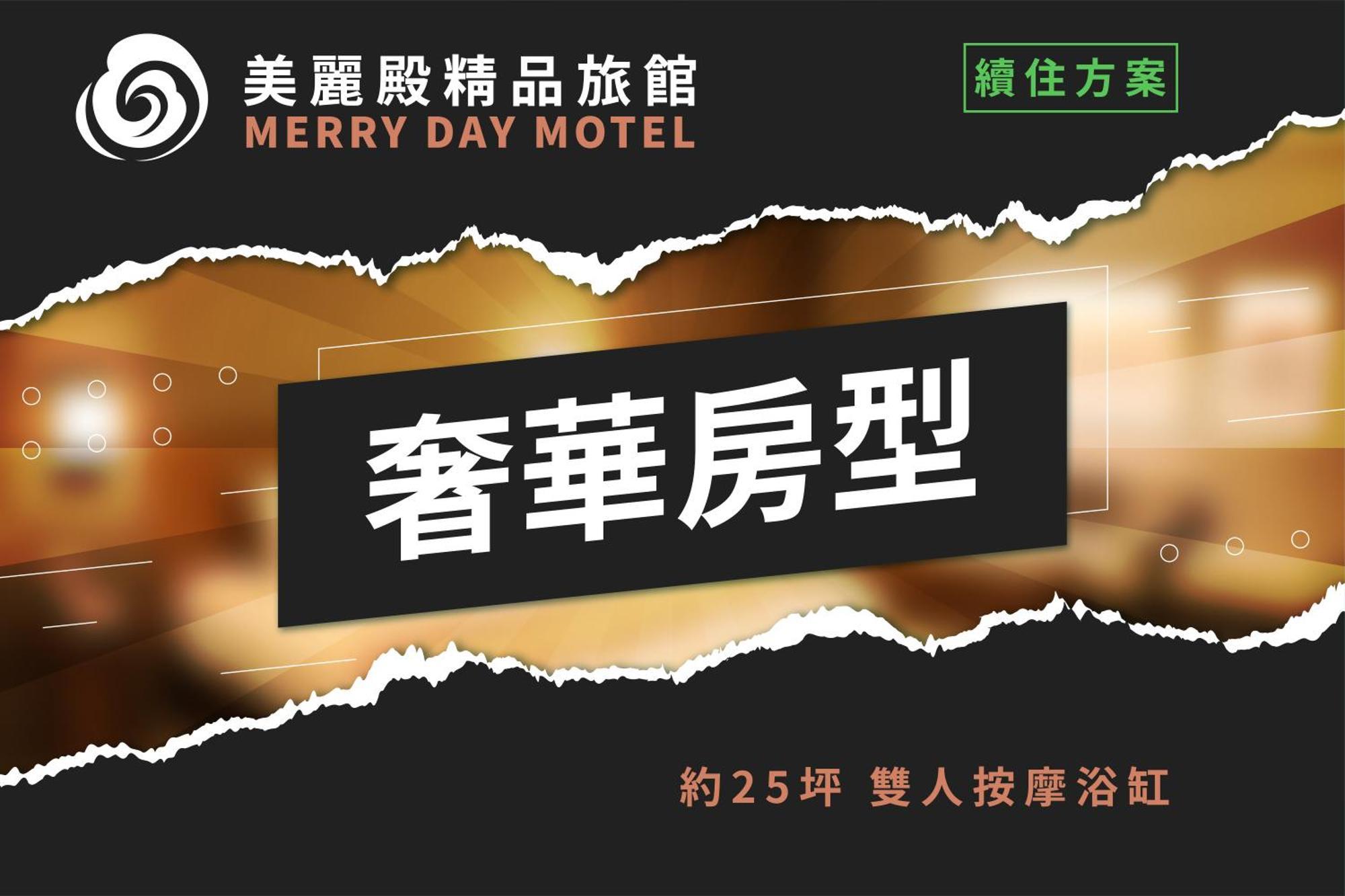 Merry Day Motel Zhonghe Branch Luaran gambar