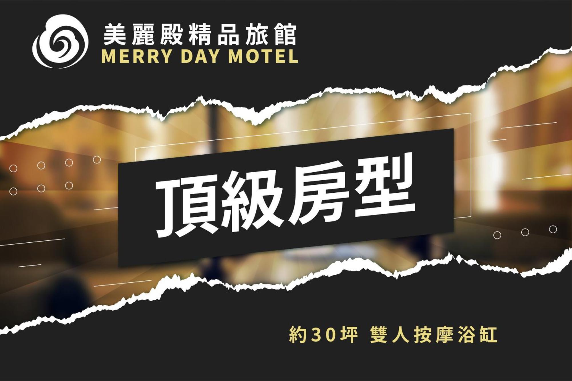 Merry Day Motel Zhonghe Branch Luaran gambar