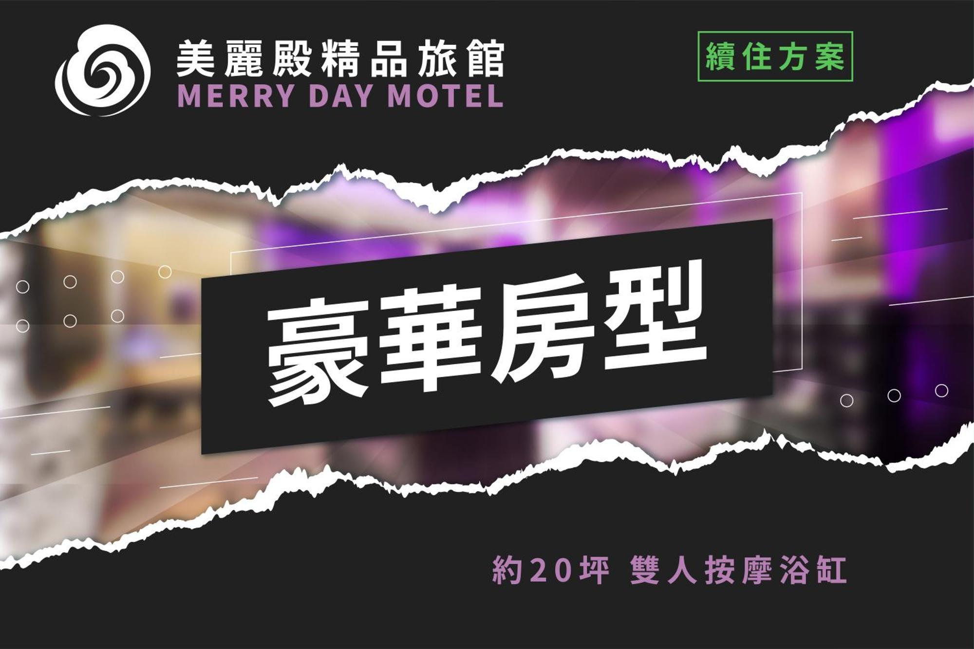 Merry Day Motel Zhonghe Branch Luaran gambar