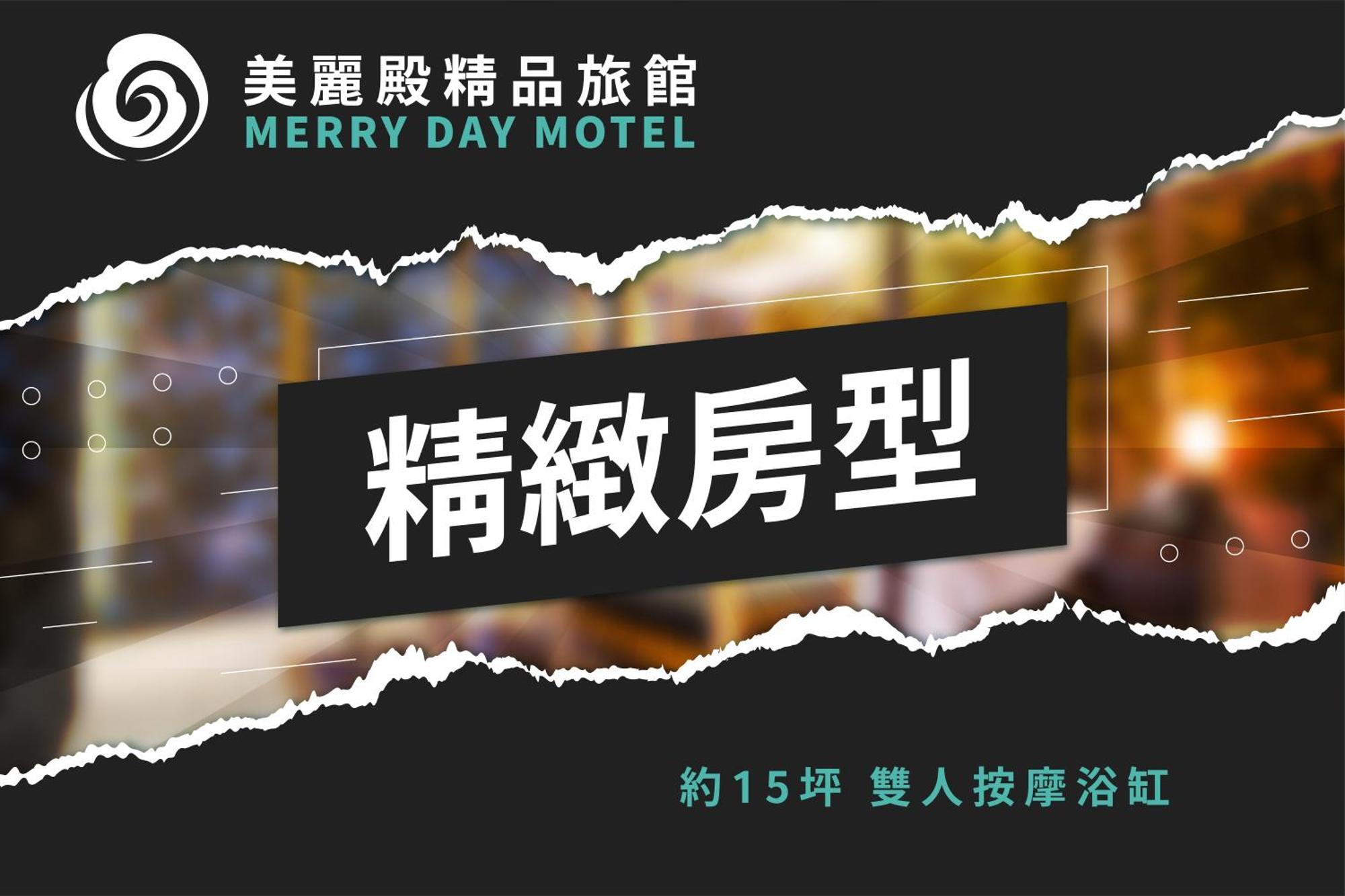 Merry Day Motel Zhonghe Branch Luaran gambar