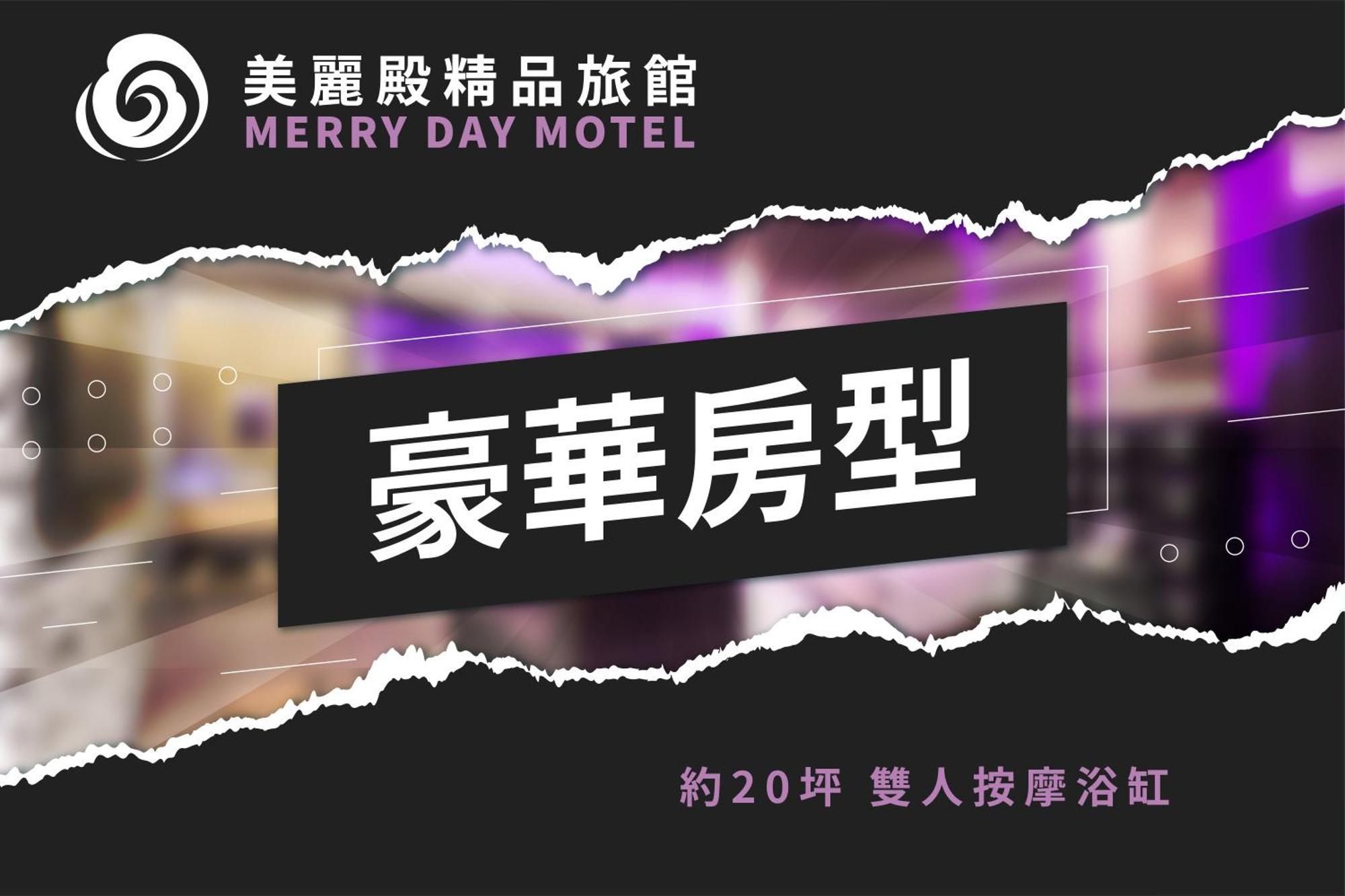 Merry Day Motel Zhonghe Branch Luaran gambar